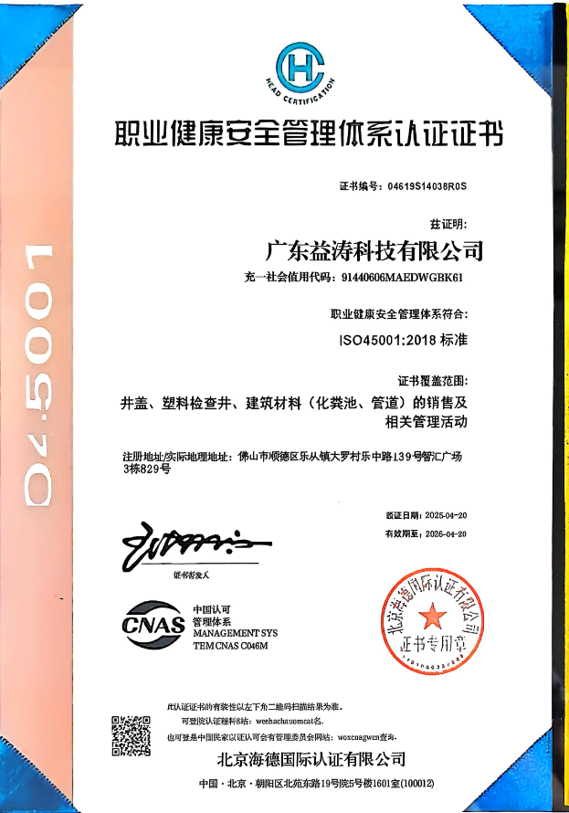 阿坝荣誉证书