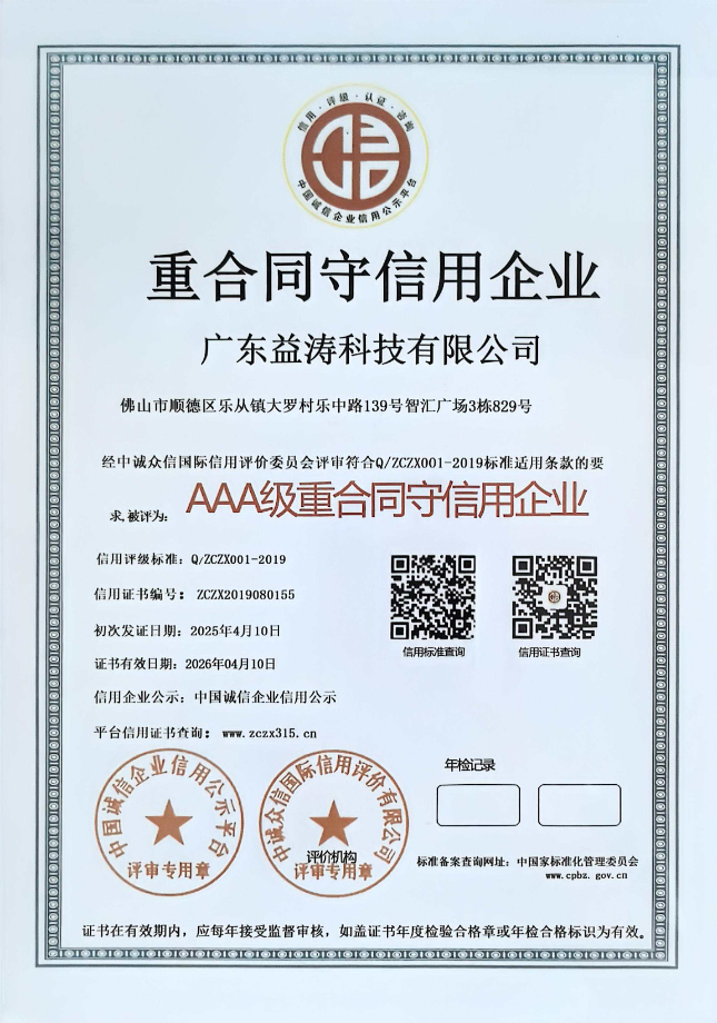 阿坝荣誉证书